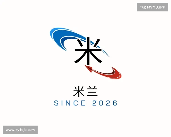 关于米兰